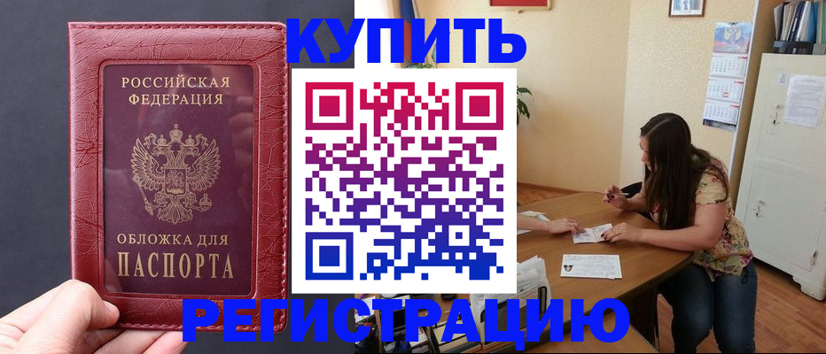 временная регистрация 2025 в Полевском